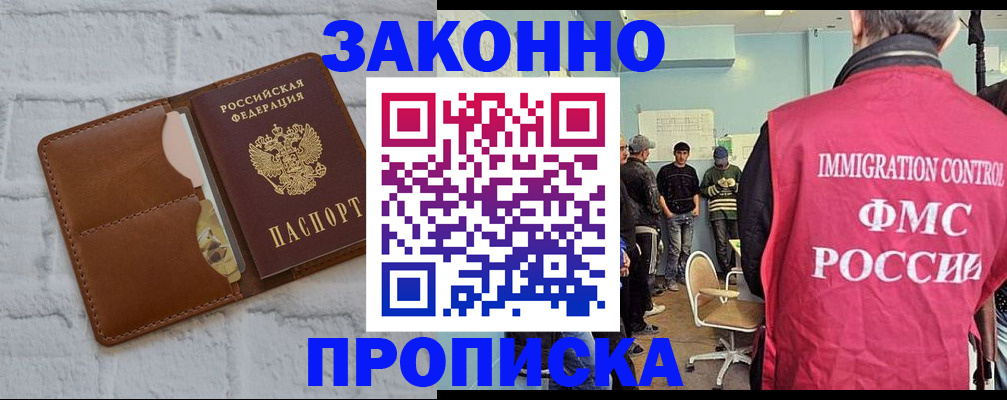 прописка от собственника в Козельске